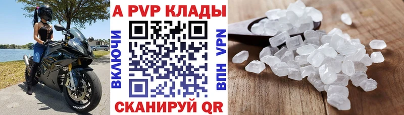 Альфа ПВП Crystall Нелидово