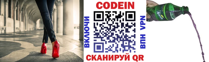 Codein напиток Lean (лин) ОМГ ОМГ зеркало Нелидово