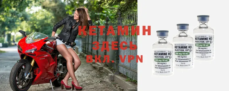 хочу   Нелидово  Кетамин ketamine 