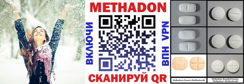 Метадон белоснежный  Нелидово 