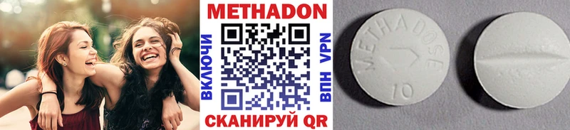 Метадон мёд Нелидово