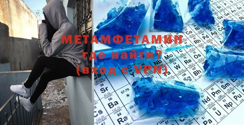 Метамфетамин мет Нелидово